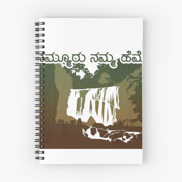 Item preview, Minimal Kannada Village Pride Sticker | “ನಮ್ಮೂರು ನಮ್ಮ ಹೆಮ್ಮೆ” Rustic Typography Art designed and sold by Kannada Ink Studio.