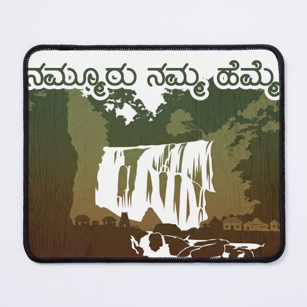 Item preview, Minimal Kannada Village Pride Sticker | “ನಮ್ಮೂರು ನಮ್ಮ ಹೆಮ್ಮೆ” Rustic Typography Art designed and sold by Kannada Ink Studio.