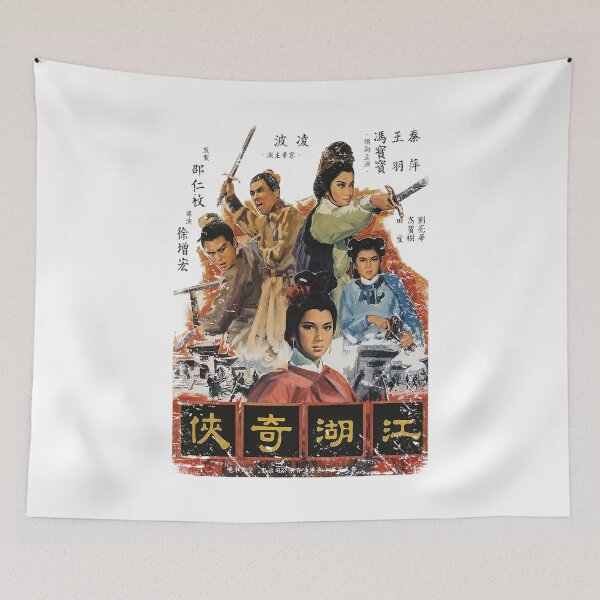 Item preview,  Kung Fu Vintage Movie - Temple of the Red Lotus designed and sold by 8FistsofTees.
