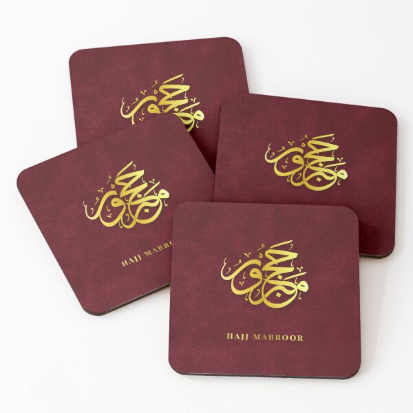 Item preview, Luxury Hajj Mabroor Arabic Calligraphy Gold Islamic Design designed and sold by Noor Gallery.