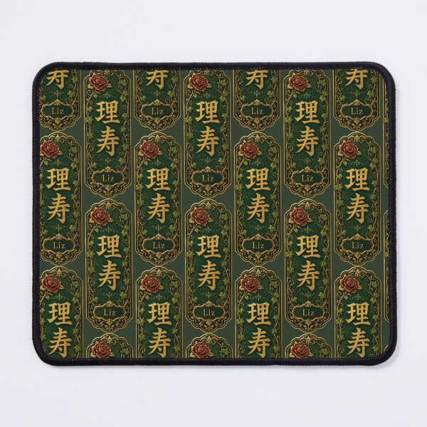 Item preview, Liz Name in Japanese Kanji - Personalized Senjafuda Art Nouveau designed and sold by WabiSabiArts.