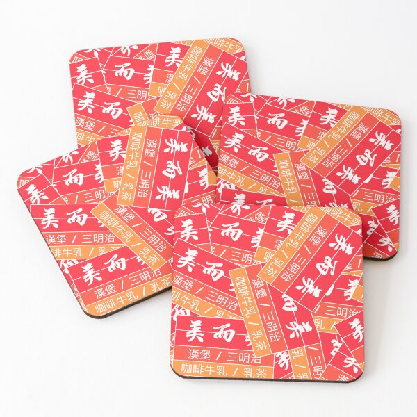 Item preview, Taiwanese breakfast shop - Street food - Taiwan street food美而美 designed and sold by Trista Designs.