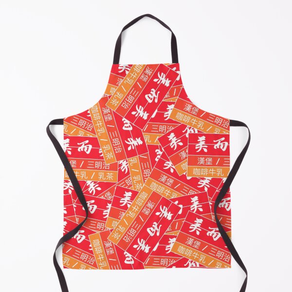 Item preview, Taiwanese breakfast shop - Street food - Taiwan street food美而美 designed and sold by Trista Designs.