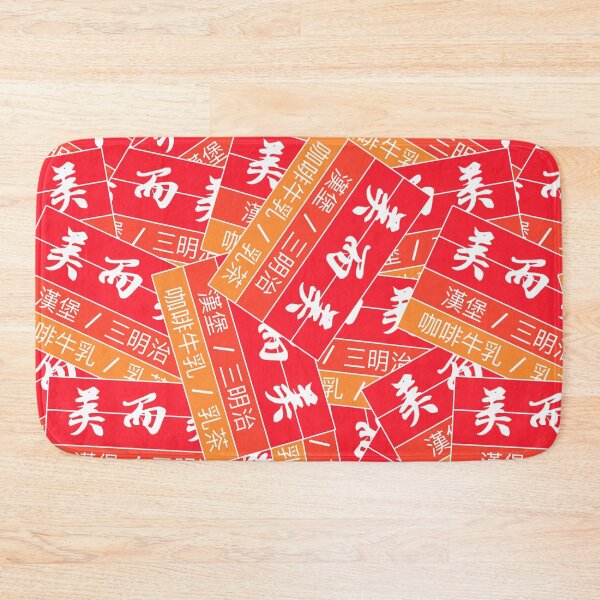 Item preview, Taiwanese breakfast shop - Street food - Taiwan street food美而美 designed and sold by Trista Designs.