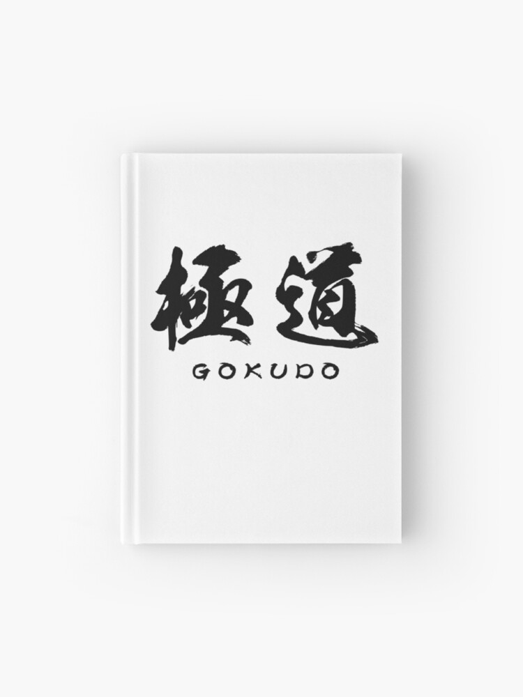 Gokudo Anime DVD Series for Sale in Pompano Beach, FL - OfferUp
