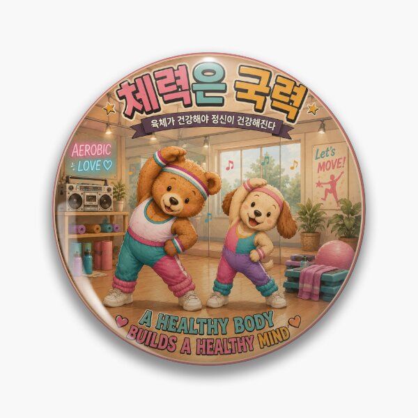 Item preview, Fitness is National Power – Retro Workout Bear Sticker designed and sold by bubuandfriends.