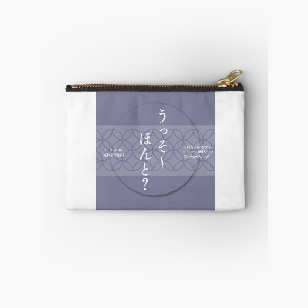 Item preview, Purple うっそ〜ほんと？（USSO HONTO?）– Japanese Slang Shippo Pattern Design designed and sold by HIRAGANA DEPARTMENT.