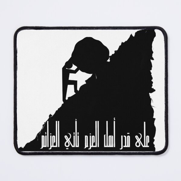 Item preview, Arabic Calligraphy Wall Art – "Ambitions Rise to Meet the Ambitious" designed and sold by 555Design.