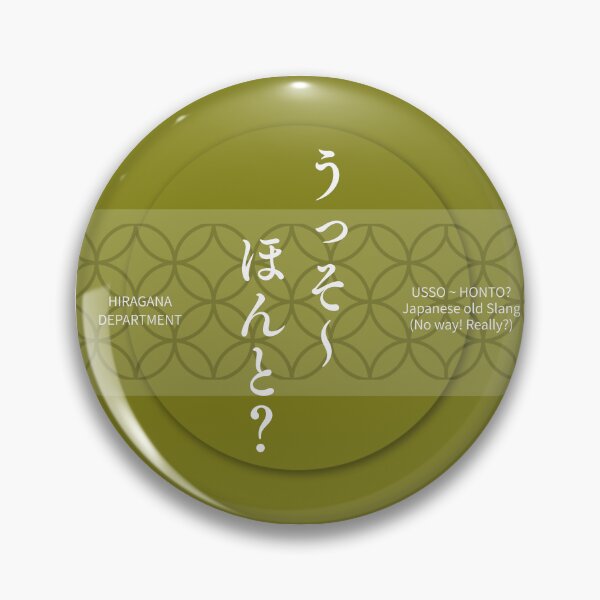Item preview, Brown うっそ〜ほんと？（USSO HONTO?） – Minimal Japanese Shippo Pattern Design designed and sold by HIRAGANA DEPARTMENT.