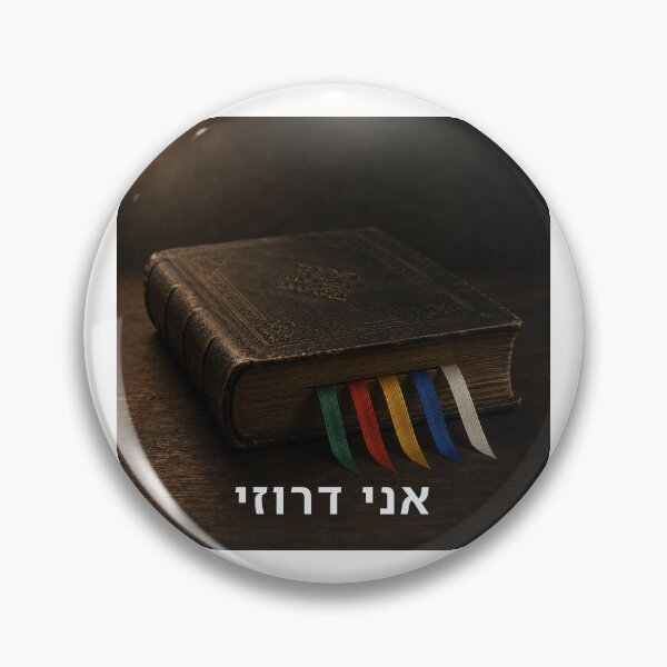 Item preview, I Am Druze - image designed and sold by ariksworld.