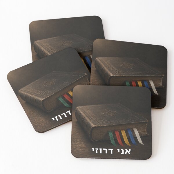 Item preview, I Am Druze - image designed and sold by ariksworld.