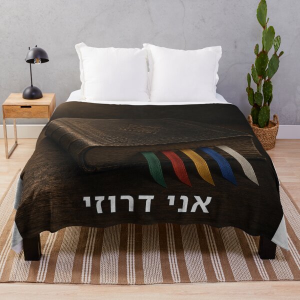 Item preview, I Am Druze - image designed and sold by ariksworld.