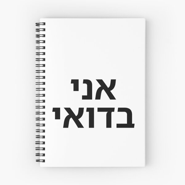 Item preview, I Am Bedouin - print designed and sold by ariksworld.
