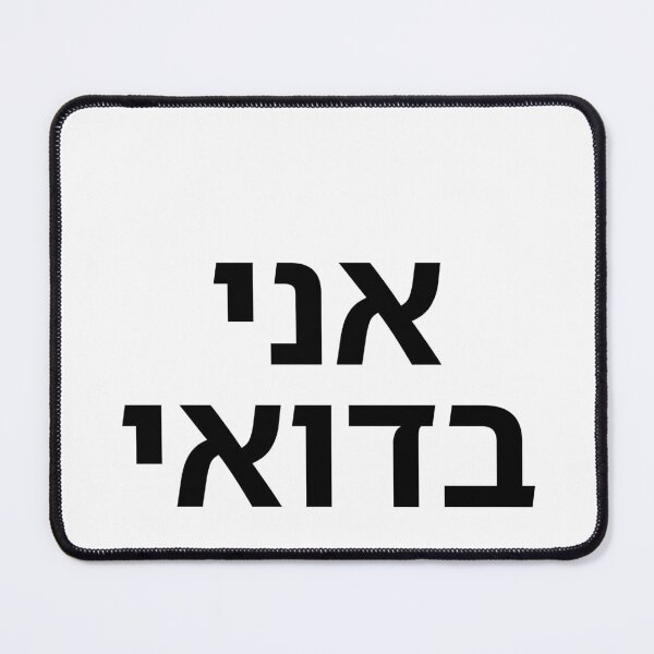 Item preview, I Am Bedouin - print designed and sold by ariksworld.