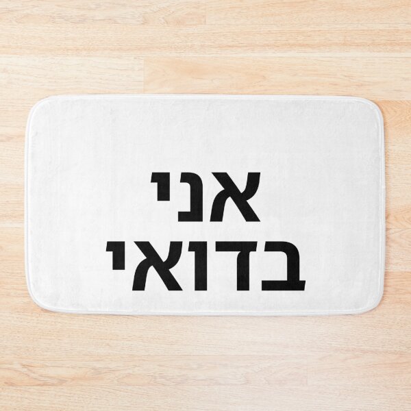 Item preview, I Am Bedouin - print designed and sold by ariksworld.
