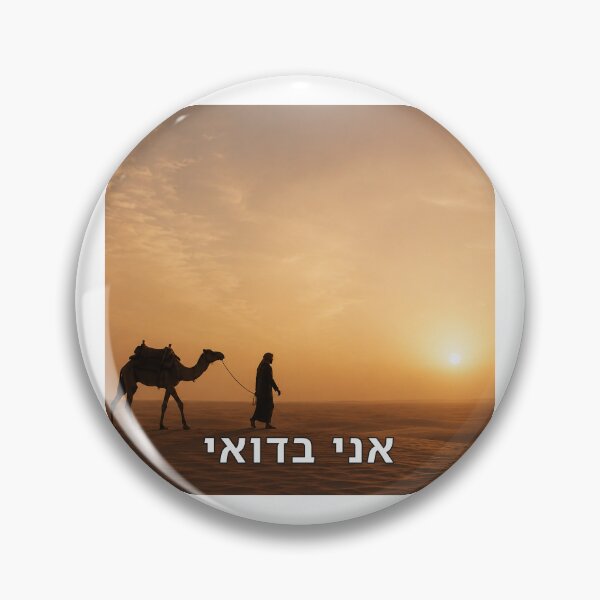 Item preview, I Am Bedouin - image designed and sold by ariksworld.