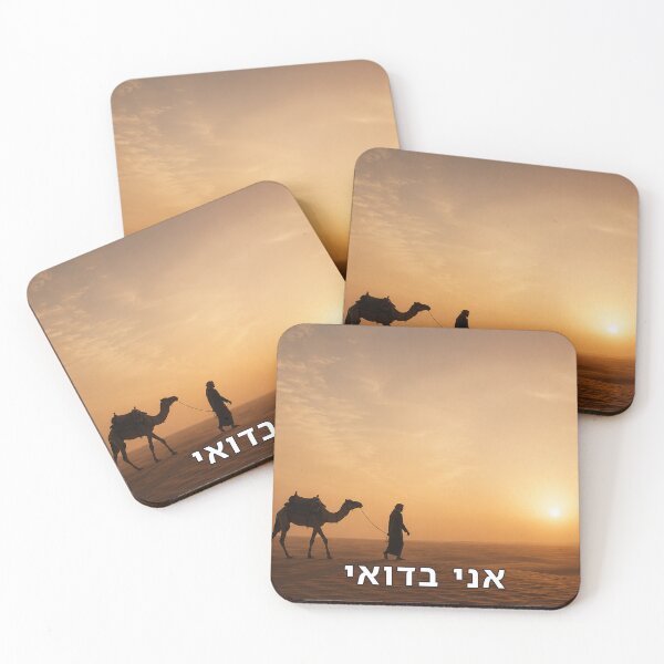 Item preview, I Am Bedouin - image designed and sold by ariksworld.