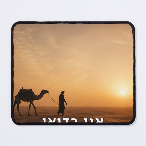Item preview, I Am Bedouin - image designed and sold by ariksworld.
