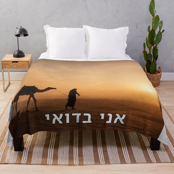 Item preview, I Am Bedouin - image designed and sold by ariksworld.