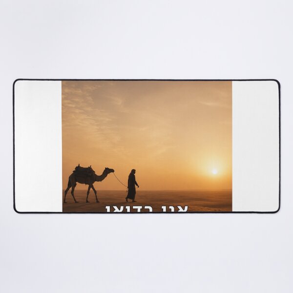 Item preview, I Am Bedouin - image designed and sold by ariksworld.
