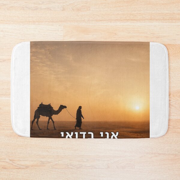 Item preview, I Am Bedouin - image designed and sold by ariksworld.