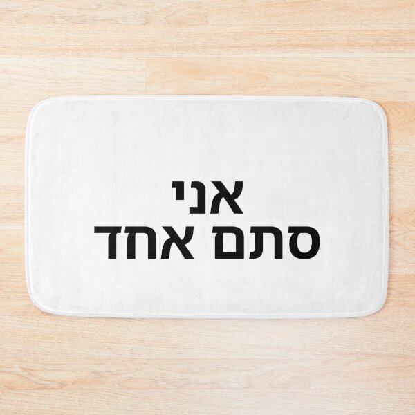 Item preview, I Am Just Somebody - print designed and sold by ariksworld.