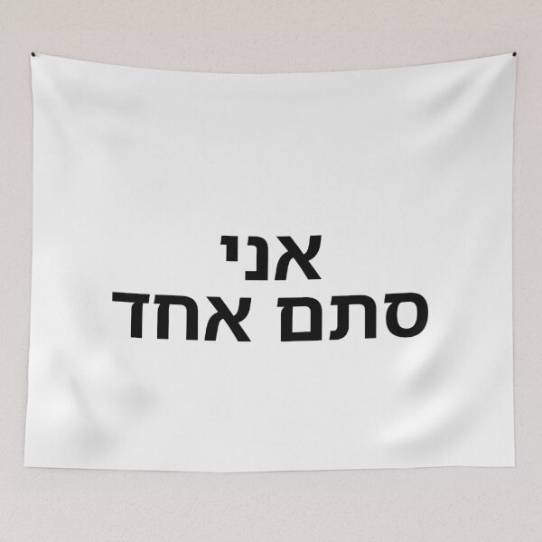 Item preview, I Am Just Somebody - print designed and sold by ariksworld.