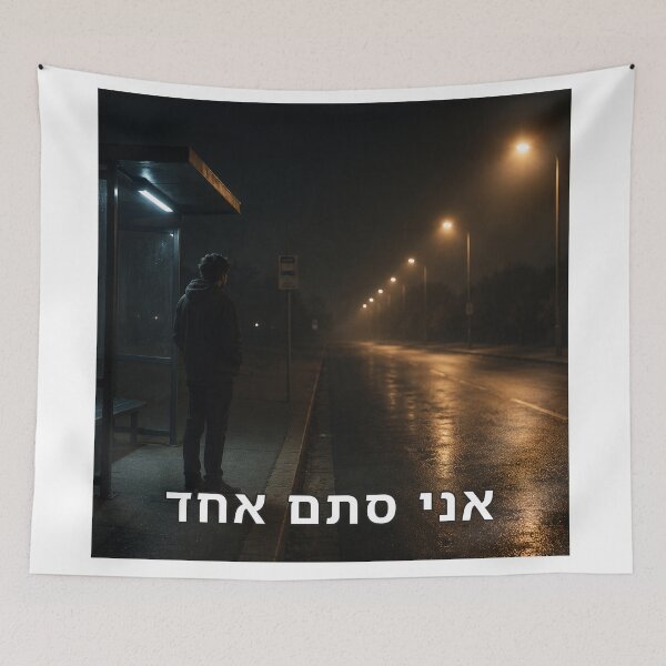 Item preview, I Am Just Somebody - image designed and sold by ariksworld.