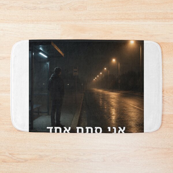 Item preview, I Am Just Somebody - image designed and sold by ariksworld.