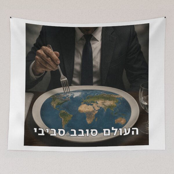 Item preview, The World Revolves Around Me - image designed and sold by ariksworld.