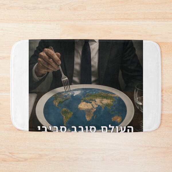 Item preview, The World Revolves Around Me - image designed and sold by ariksworld.