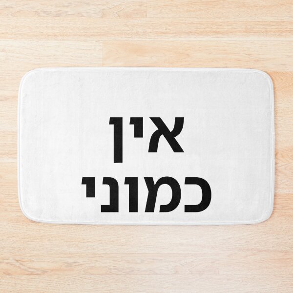 Item preview, There Is No One Like Me - print designed and sold by ariksworld.