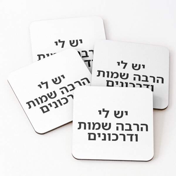 Item preview, I Have Many Names and Passports - print designed and sold by ariksworld.