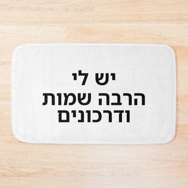 Item preview, I Have Many Names and Passports - print designed and sold by ariksworld.