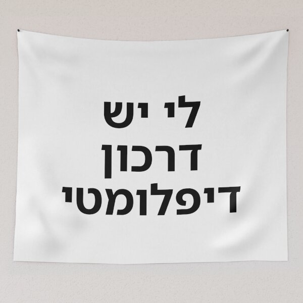 Item preview, I Have a Diplomatic Passport - print designed and sold by ariksworld.
