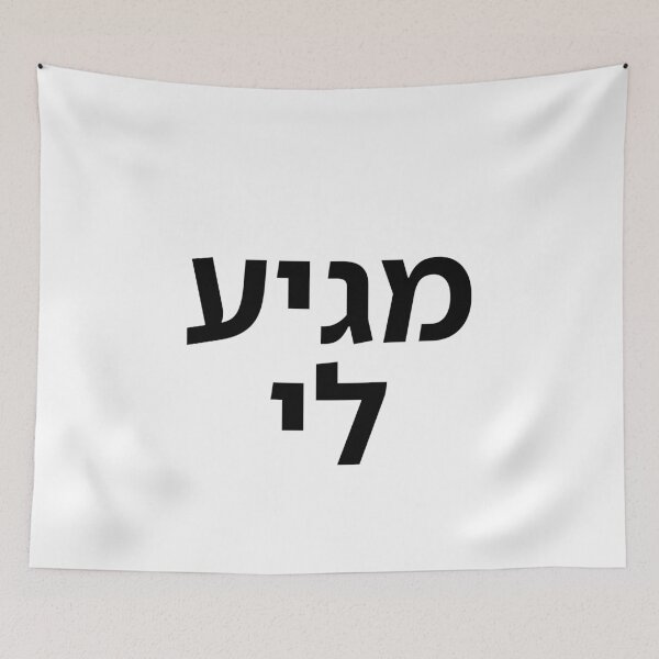 Item preview, I Deserve It - print designed and sold by ariksworld.
