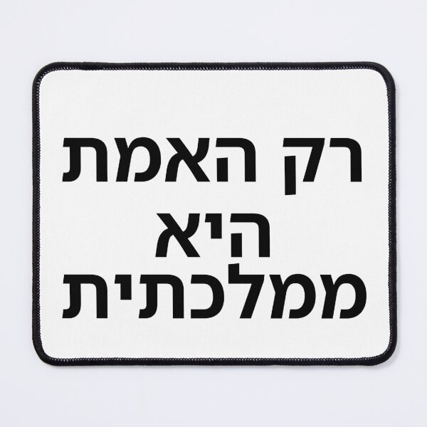 Item preview, The Truth Is the Kingdom - print designed and sold by ariksworld.