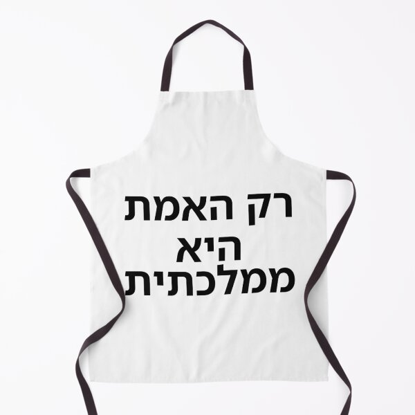 Item preview, The Truth Is the Kingdom - print designed and sold by ariksworld.