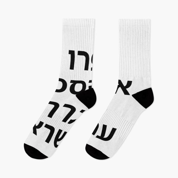 Item preview, Peru Has No Extradition Agreement with Israel - print designed and sold by ariksworld.