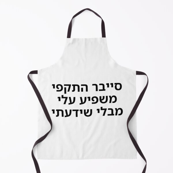 Item preview, Offensive Cyber Warfare Affects Me Without My Knowledge - print designed and sold by ariksworld.