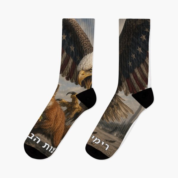 Item preview, Did We Fool the United States?! - image designed and sold by ariksworld.