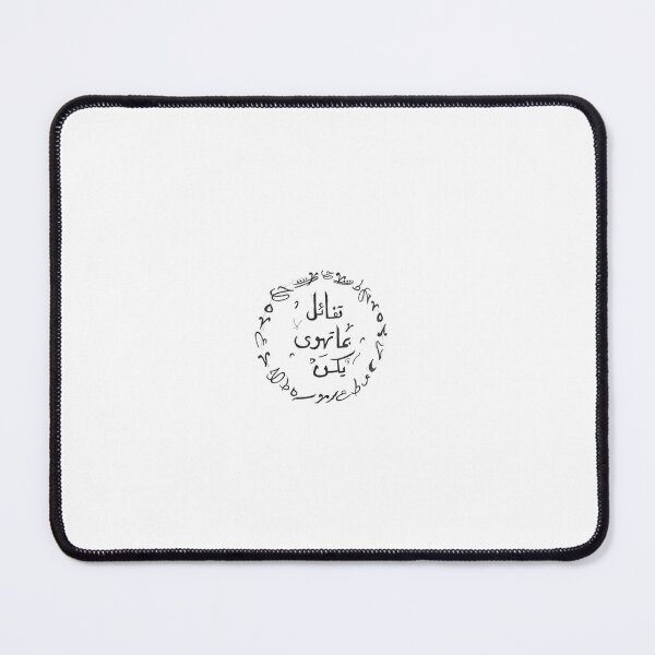 Item preview, elegant arabic calligraphy  designed and sold by DREAMYARTSOUL.