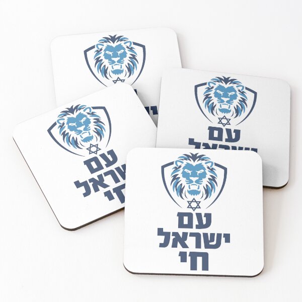 Item preview, Lion of Judah Crest Am Yisrael Chai Hebrew designed and sold by crouchingpixel.