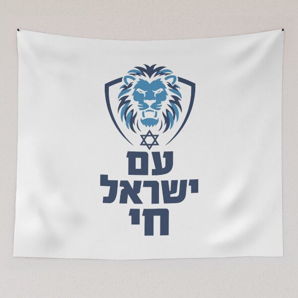 Item preview, Lion of Judah Crest Am Yisrael Chai Hebrew designed and sold by crouchingpixel.