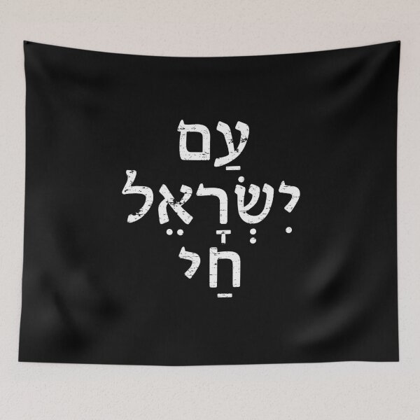 Item preview, Am Yisrael Chai Global Jewish Diaspora Hebrew designed and sold by crouchingpixel.