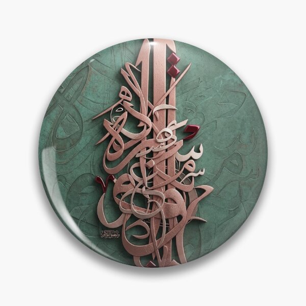 Item preview, The Dance of Letters and Geometry designed and sold by Faithful Designs.