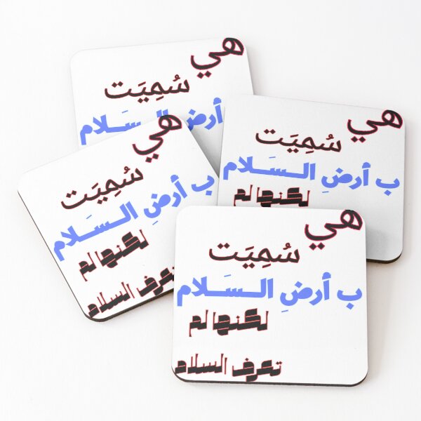 Item preview, the land of peace designed and sold by Clwul.
