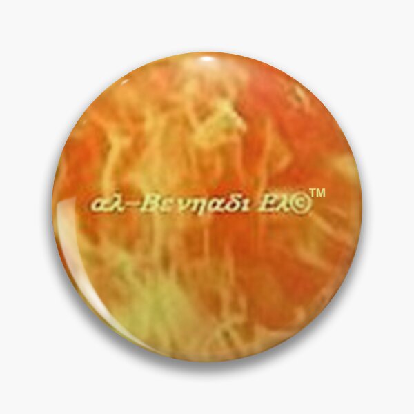 Item preview,   Mu’ur (UM) Empire™ al-Benhadiel©™ design, Fire designed and sold by HardyKnitDesign.