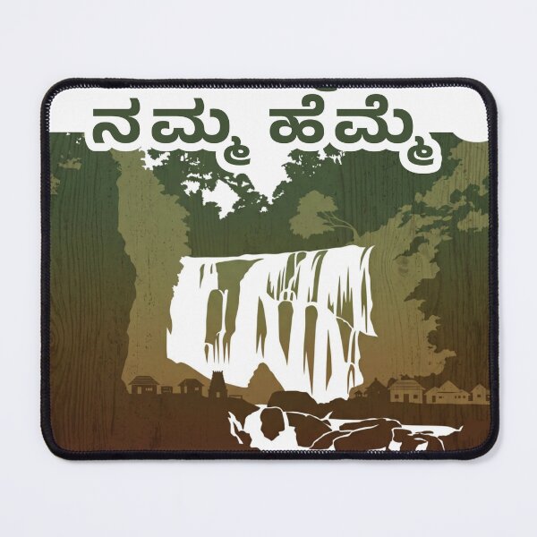 Item preview, Minimal Kannada Village Pride Sticker | “ನಮ್ಮೂರು ನಮ್ಮ ಹೆಮ್ಮೆ” Rustic Typography Art designed and sold by Kannada Ink Studio.