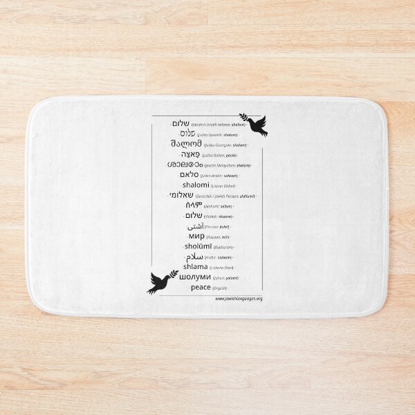 Item preview, Peace in 17 languages spoken by Jews designed and sold by Jewish Language Project.
